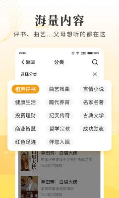 懒人听书大字版  v2.0.1