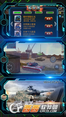 单机坦克大战:全军出击 v12.0