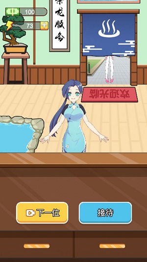 老乡洗个澡手机版 v1.0