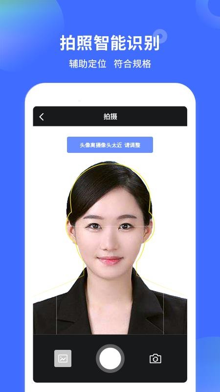 证件照制作大师 2020-05-18 13:07