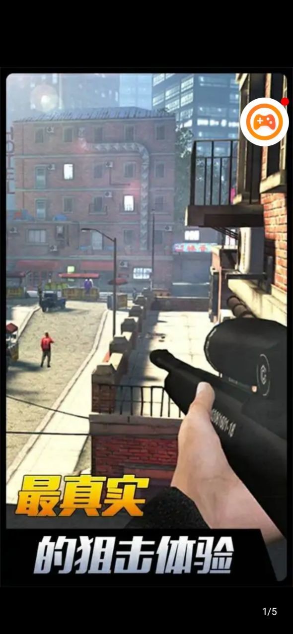 荣耀狙击2020  v1.1.4