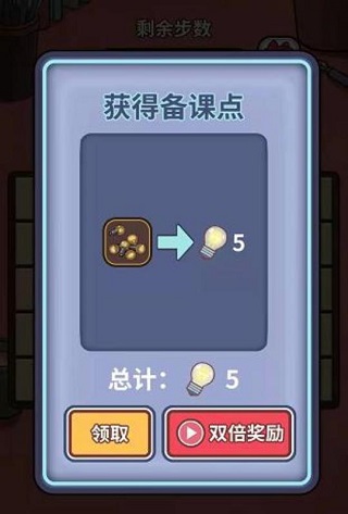 中国式班主任最新版免广告下载