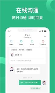 汇博求职  v 4.9.4