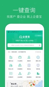企业查询宝  v8.9.5