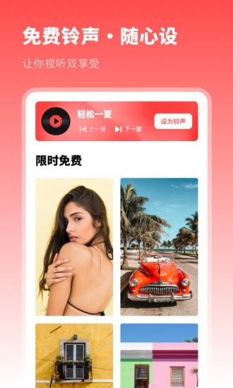 壁纸精选集 v1.0.0