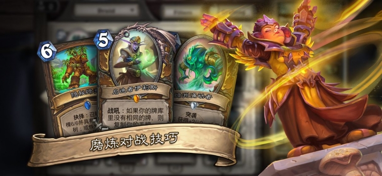 炉石自走棋 v4.0.5