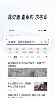 UC浏览器app v16.3.8.1289