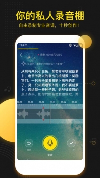 吱声 v3.0.5