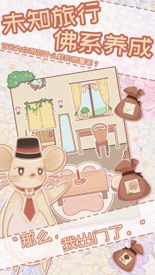 花店物语手游  v1.3