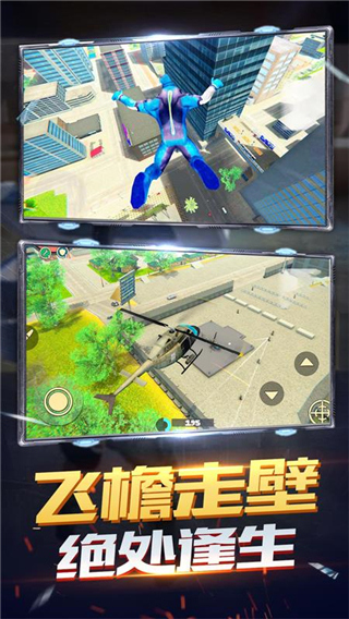 火柴人蜘蛛飞行英雄最新版 v3.6