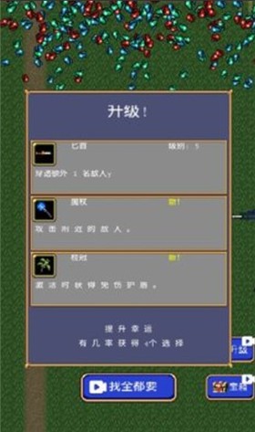 吸血鬼幸存者汉化版  v2.0.9