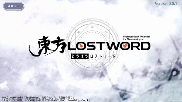 东方LostWord v1.0