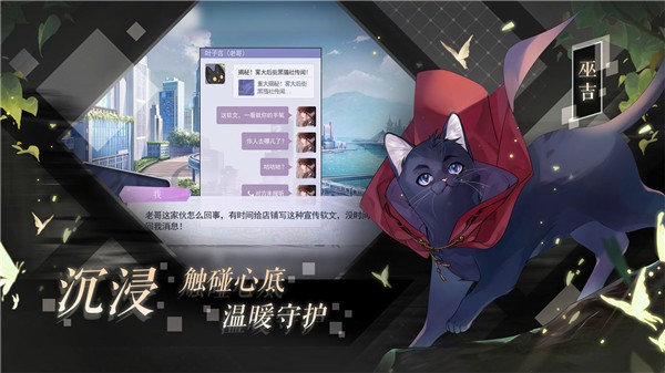 黑猫奇闻社正式服  v0.19.6