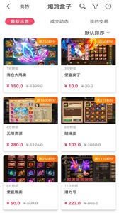 爆鸡盒子  v1.87.7