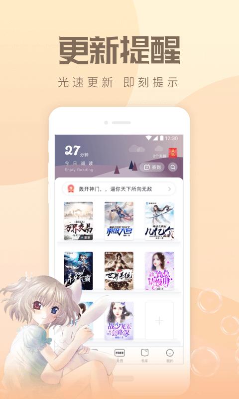 速更小说最新版  v2.0.5