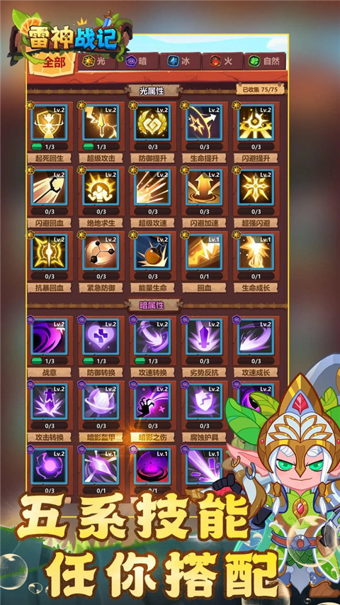 雷神战记2023最新版 v1.0.6