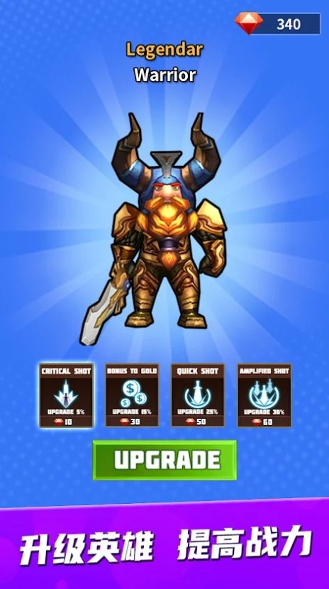 僵尸小队战斗 v1.0.2