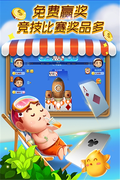 gg斗地主手游 v4.0.0