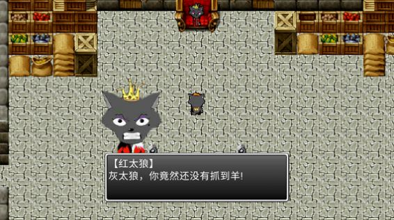 羊村的梦魇之运游戏安卓版  v4.5.4