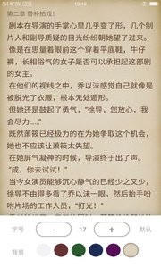 七阅小说  v1.02