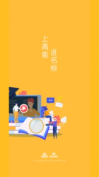 高能课堂ios版 v2.0.5