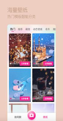 超颜相机 v1.0.0