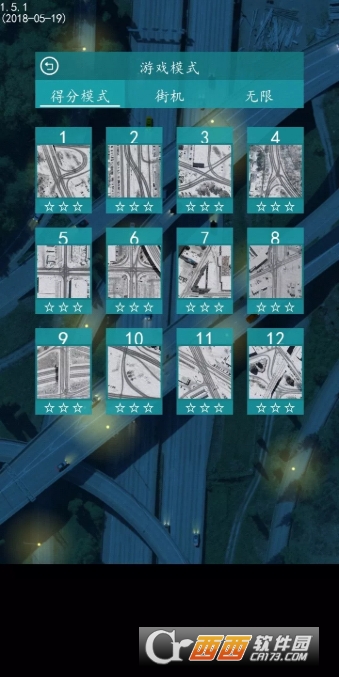 控制交通2中文版 v1.5.1 安卓版