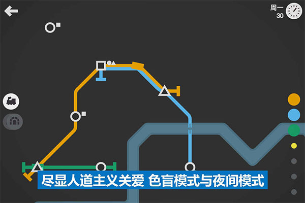 模拟地铁完整版 v1.0.26