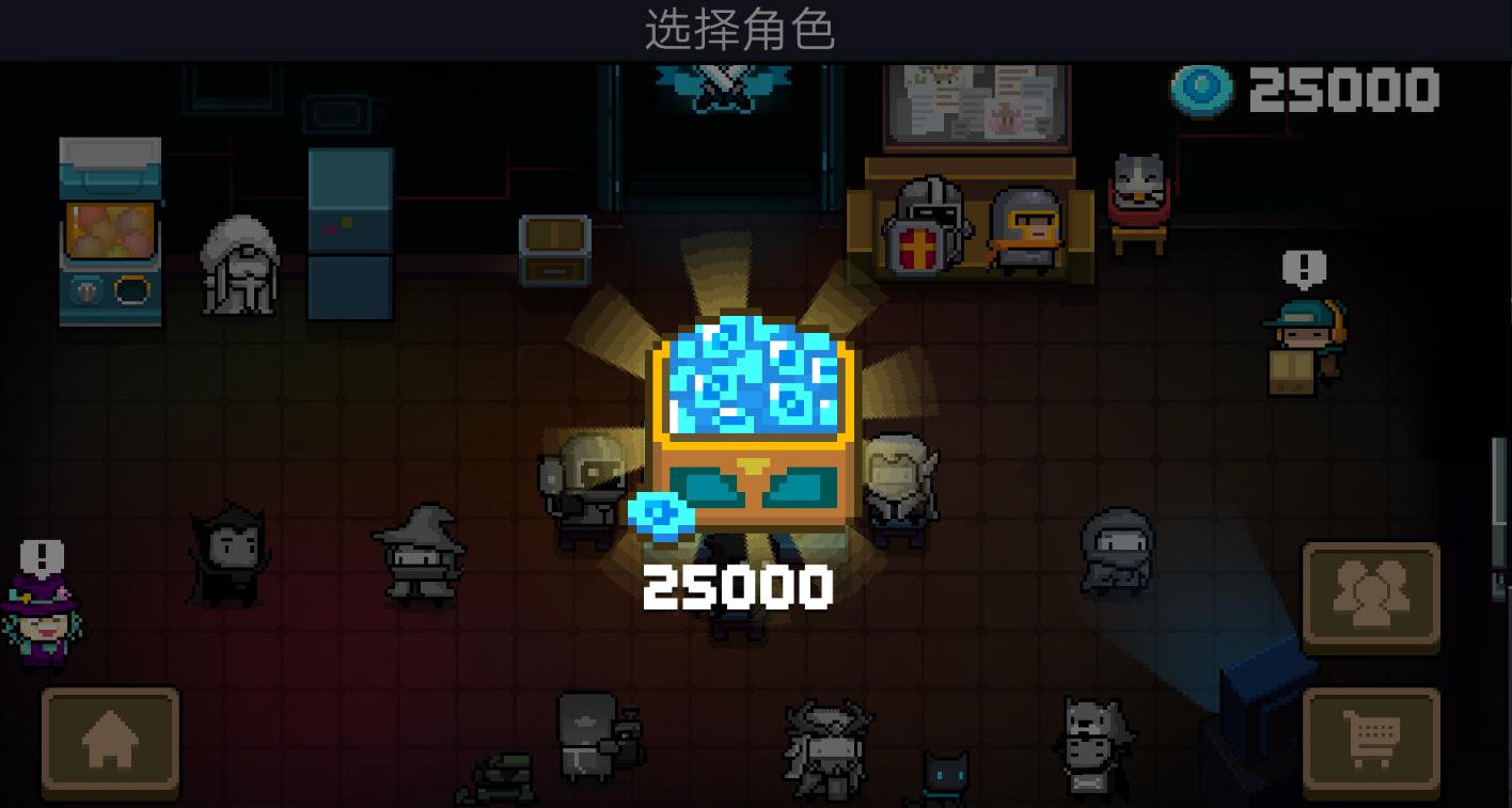 元气骑士 九游版 v3.1.0