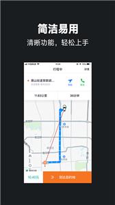新电出行司机端