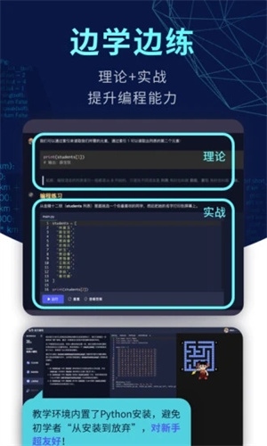 扇贝编程APP免费版 v3.5.1