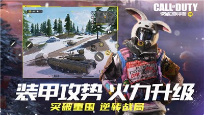 使命召唤暗夜降临版本 v1.9.18