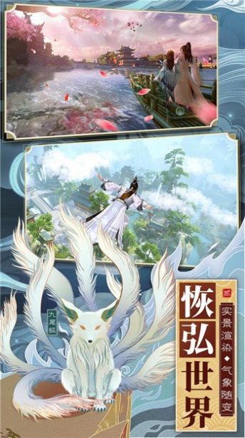 仙梦奇缘之仙印手游官方版  v3.3.1