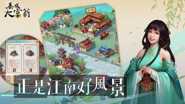 养成大富翁 v1.0