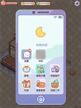 我的休闲时光官网版 v1.00.2