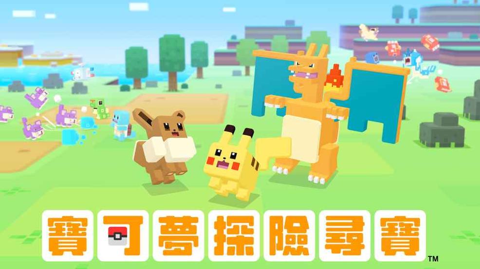 宝可梦探险寻宝 v3.0.5