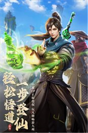 凡人修仙传人界篇官服