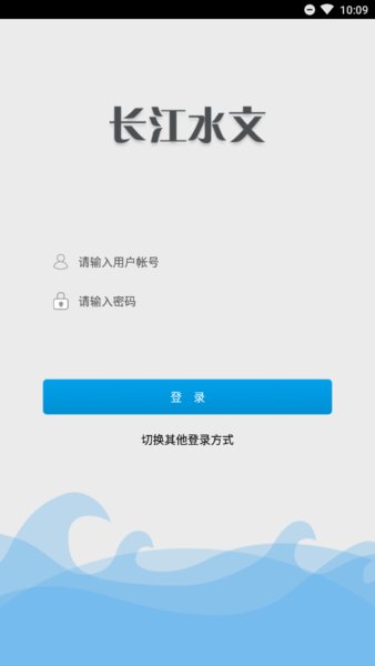 长江水文网 v3.8.3