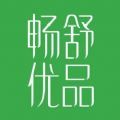 畅舒优品app最新手机版 