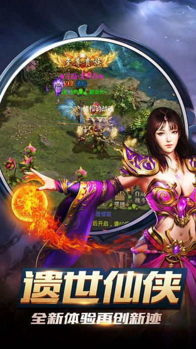 蓝月神途超变 v1.85