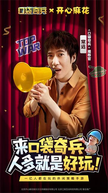 口袋奇兵正版  v1.455.0