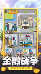 金币大富翁H5版