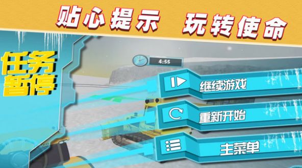 召唤使命之路 v1.0.3