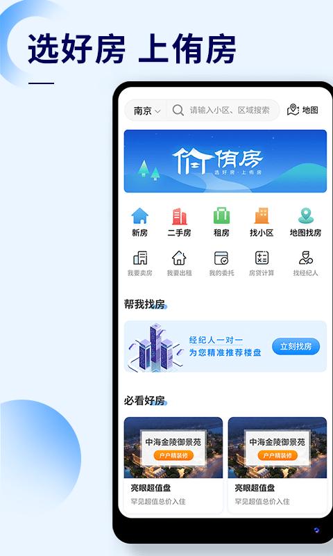 侑房房产 v1.0.1