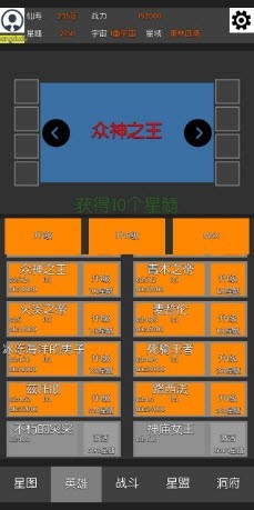 星际修仙  v1.0.0