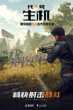 代号生机 v4.0.5