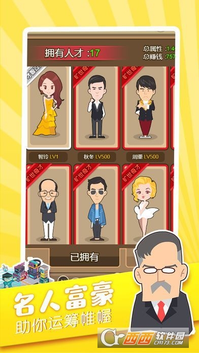 Mr Billionaire v4.0 安卓版