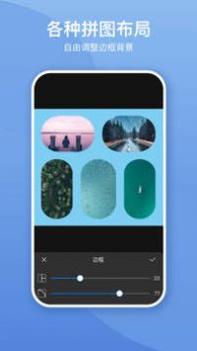 照片墙切图拼图 v3.0.5