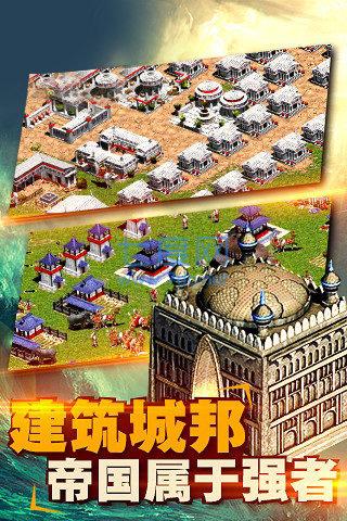 帝国征服者安锋 v3.1.0