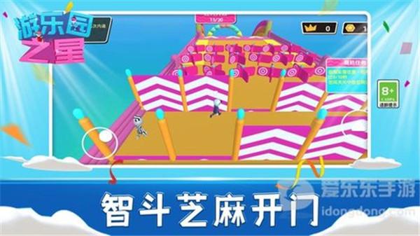 游乐园之星  v1.0.0